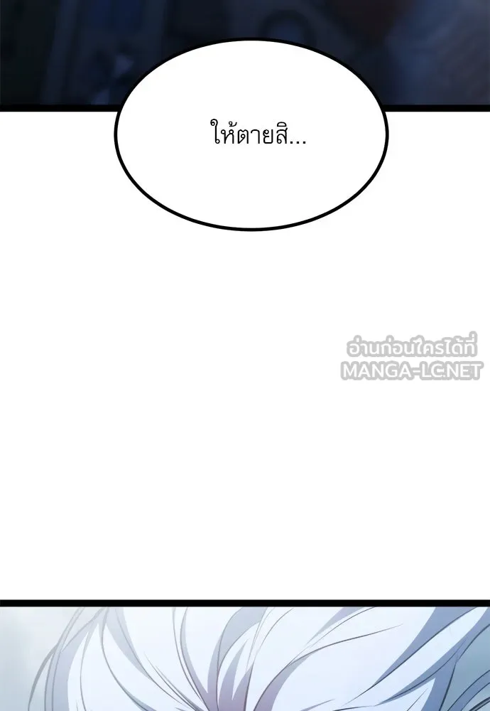 ก็อบลินเลเวล 999 ตอนที่ 17 รูปที่ 99