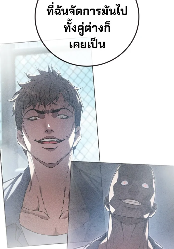 เยาวชนคนคุก ตอนที่ 10 รูปที่ 128