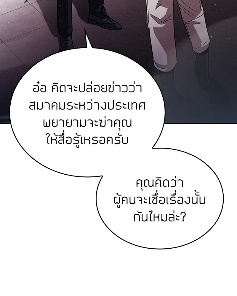 Clever Cleaning Life Of The Returned Genius Hunter ส_ดยอดฮ_นเตอร_สายคล_น ตอนที่ ตอนที่ 84 รูปที่ 19