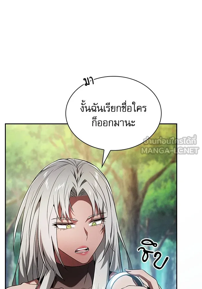 นักดาบอัจฉริยะจากอะคาเดมี ตอนที่ 49 รูปที่ 48