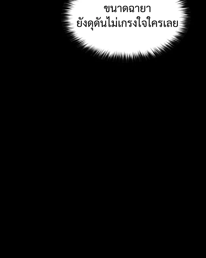 แบคXX ตอนที่ 11 รูปที่ 152