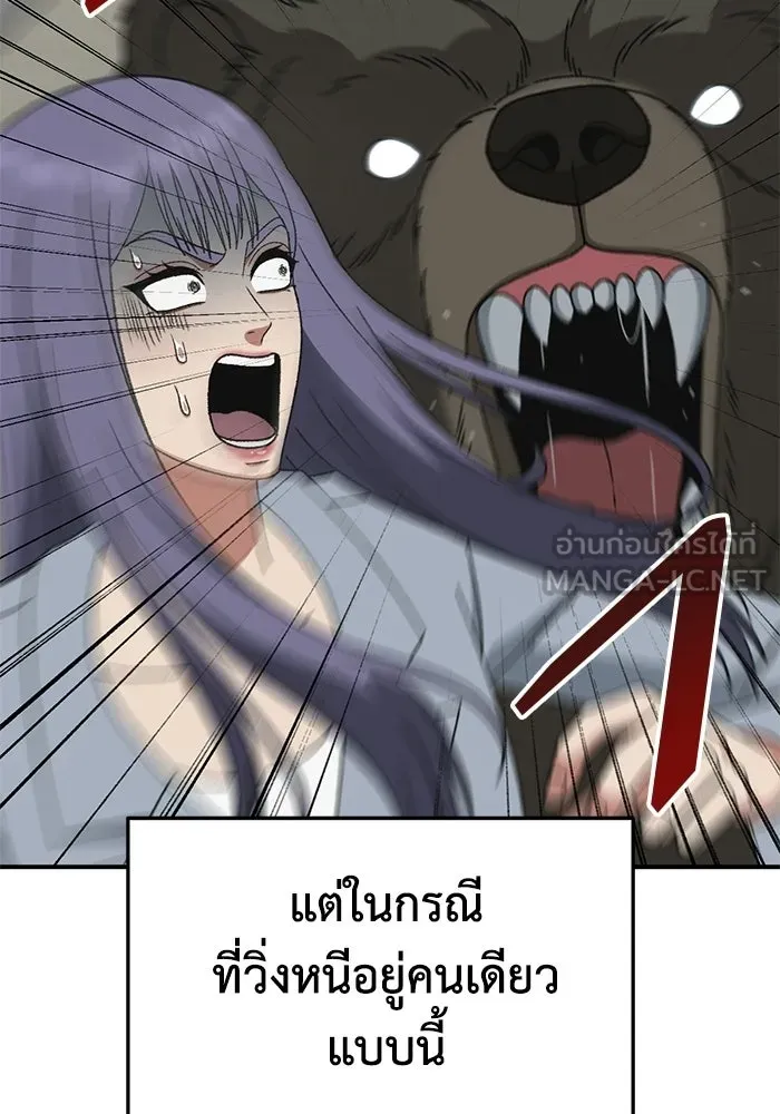 ช่วยเปลี่ยนฉันที ตอนที่ 327. ซีซัน 3 ฮยอนยอจู 22 รูปที่ 69