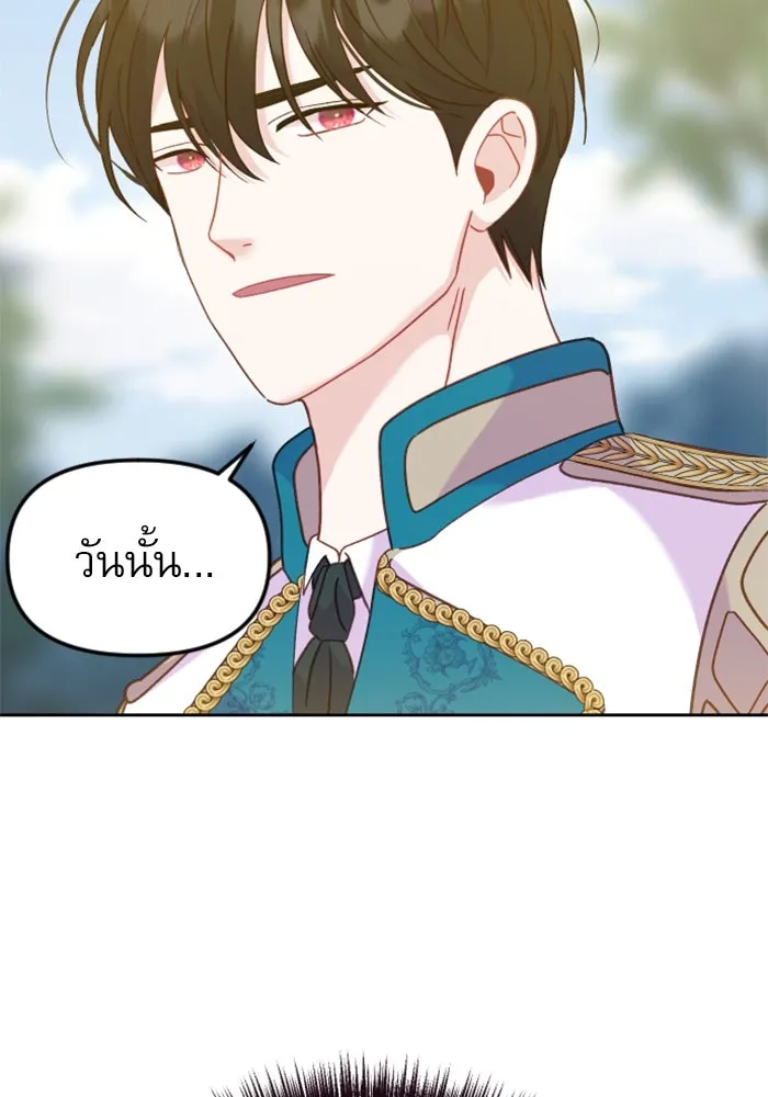 ไม่รักให้ตาย ตอนที่ 14 รูปที่ 61