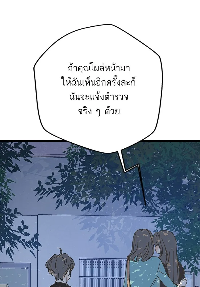 ฉันมันร้าย หรือเพราะโลกไม่น่ารัก ตอนที่ 174 รูปที่ 16