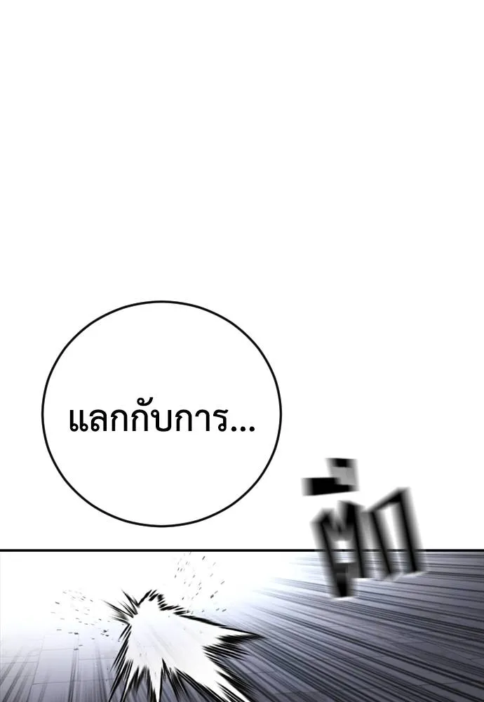 Y2K ตอนที่ 55 รูปที่ 97