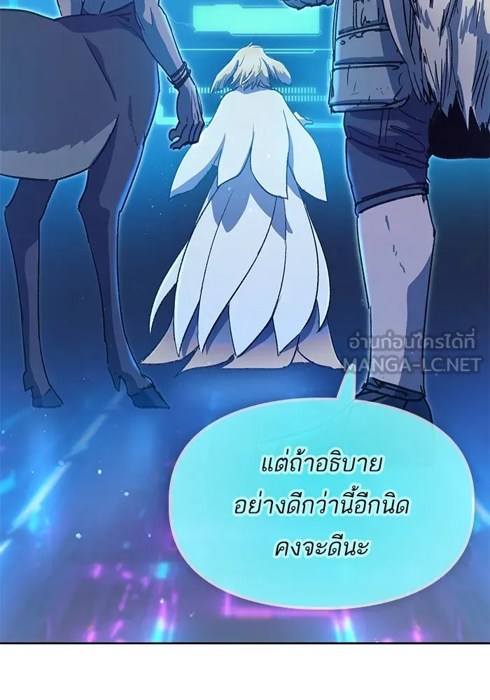 My S-Class Hunters ตอนที่ 25 มันไม่ได้ใช้แบบนั้น รูปที่ 81
