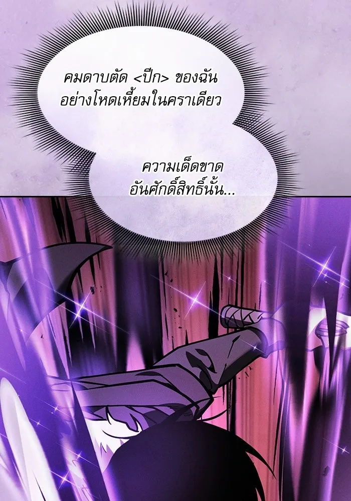 นักดาบอัจฉริยะจากอะคาเดมี ตอนที่ 146 รูปที่ 94
