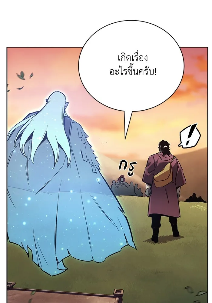 ชีวิตพลิกผันของลอร์ดผู้เกียจคร้าน ตอนที่ 79 ตัวตนของชายในความฝัน รูปที่ 112