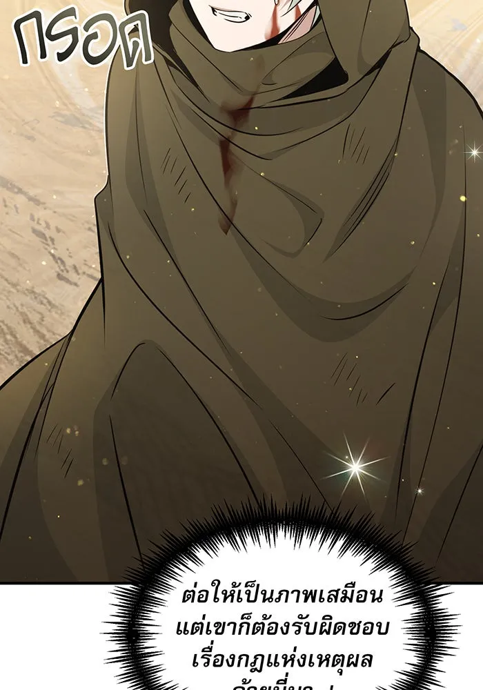 จอมเวทเกิดใหม่ในรอบ 66666 ปี ตอนที่ 29 รูปที่ 37
