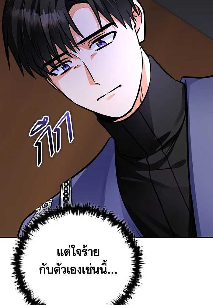 บุตรีดยุกขอไม่แต่งงานbrกับหนุ่มในฝัน ตอนที่ 98 รูปที่ 17