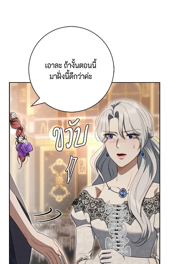 ขอวิธีส่งสามีลงนรก ตอนที่ 16 รูปที่ 71