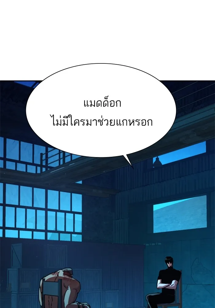 พี่ชายสายบอดี้การ์ด ตอนที่ 141 รูปที่ 41