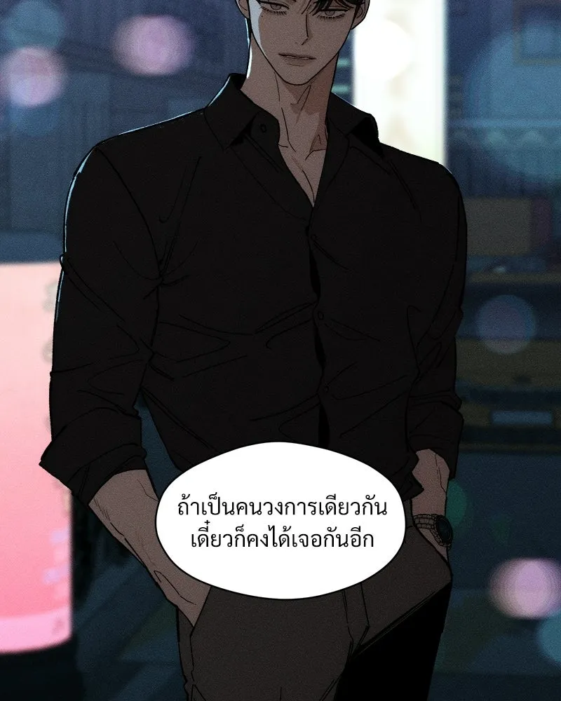 บุปผารุ่มราคะ ตอนที่ 81 รูปที่ 82
