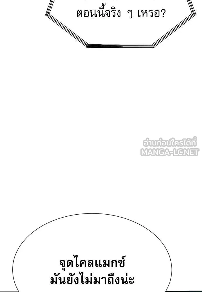 หลานอัจฉริยะ ตอนที่ 78 รูปที่ 90