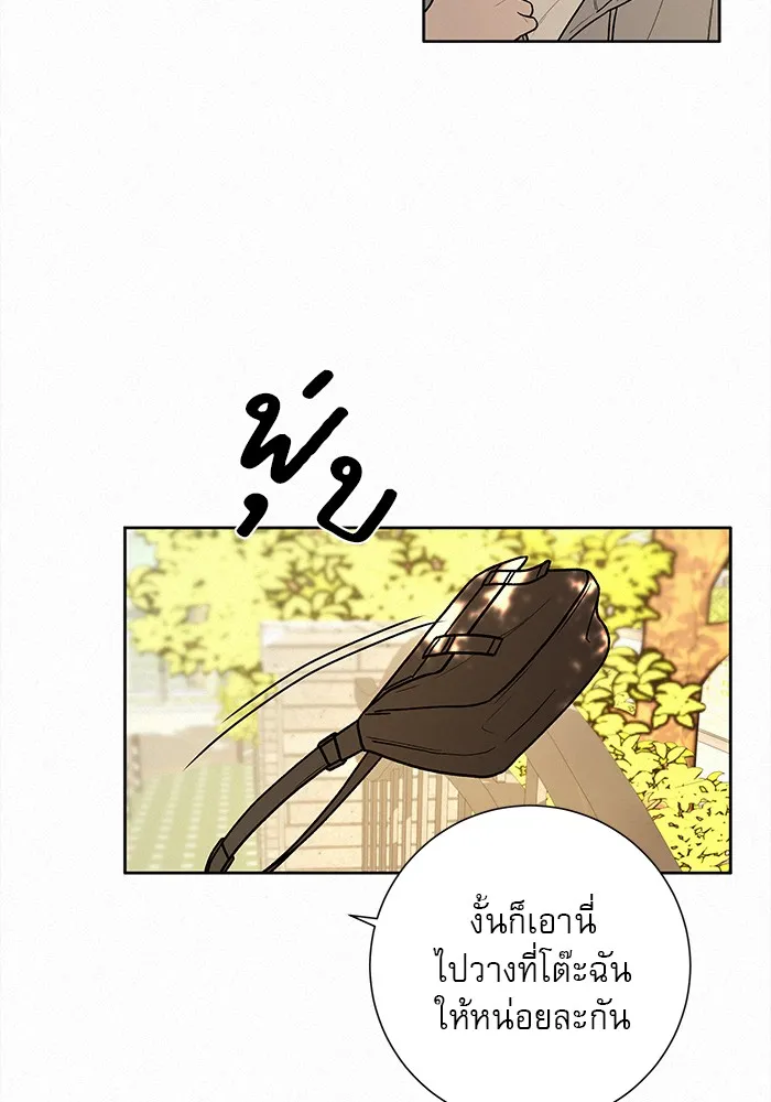 ปฏิบัติการรักวุ่นหัวใจ ตอนที่ 8 รูปที่ 43