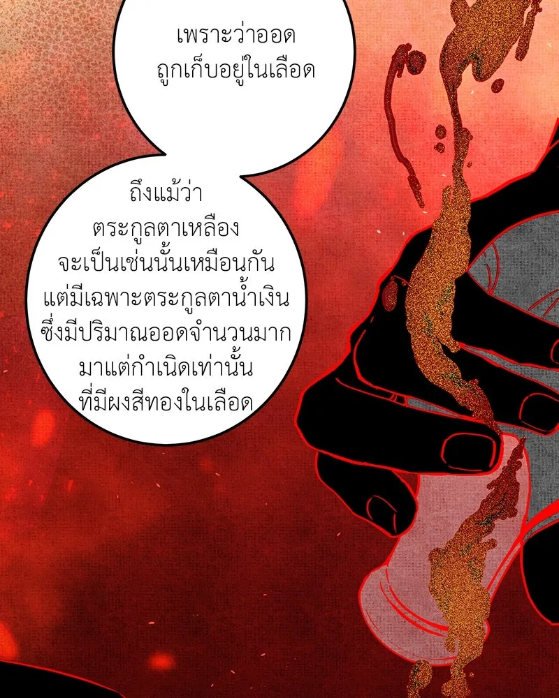 เจ้าหญิงคลั่งแห่งวังหลวง ตอนที่ 112 รูปที่ 100