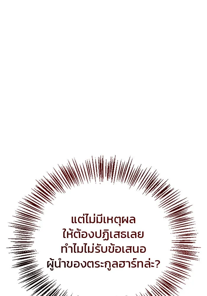 ผมไม่ได้เก่งอย่างที่คิด ตอนที่ 33 รูปที่ 133