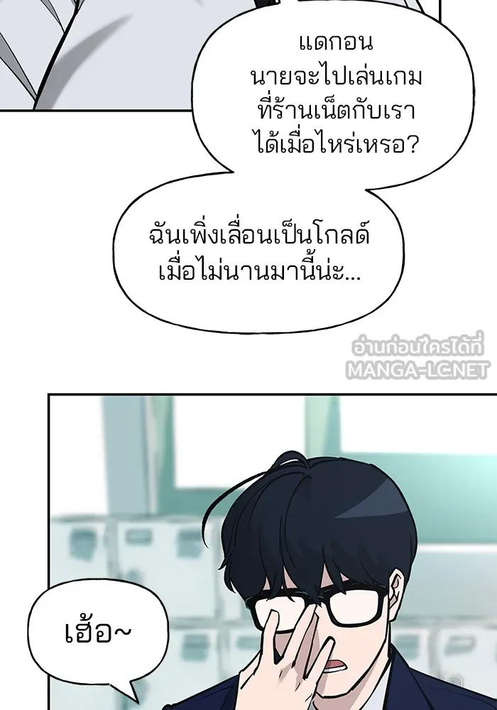 เลวฟาดเลว ตอนที่ 20 รูปที่ 135