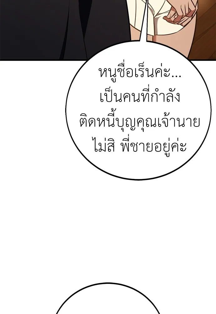 ไอ้เพลเยอร์นั่น ฉันฆ่ามันเอง ตอนที่ 102 รูปที่ 97