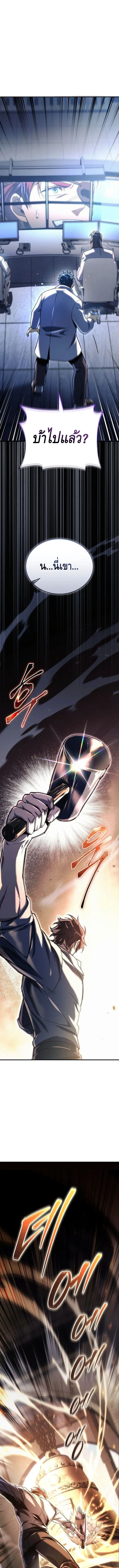 The Genius Blacksmith_s Game เกมเปล_ยนโลกของช_างต_เหล_กในตำนาน ตอนที่ ตอนที่ 16 รูปที่ 1