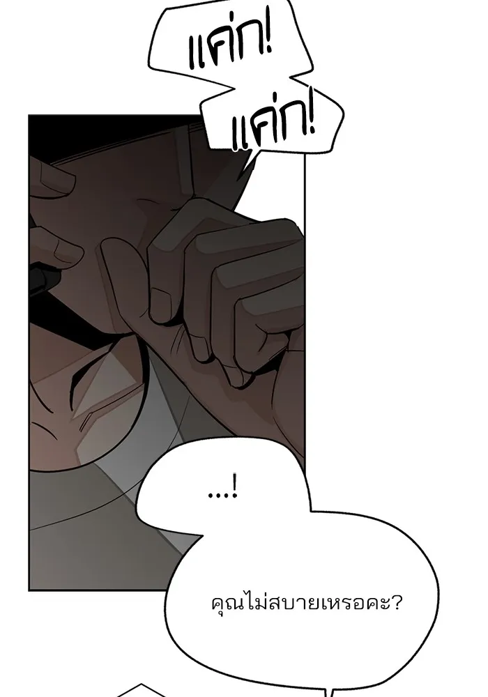 ความรักของอิซอบ ตอนที่ 73 รูปที่ 52