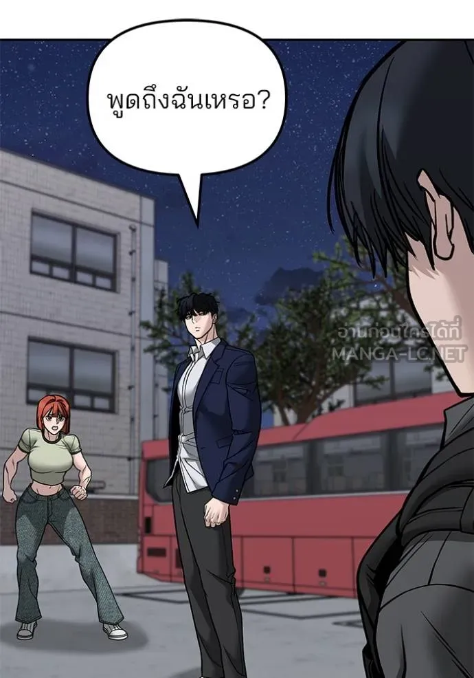 เลวฟาดเลว ตอนที่ 130 รูปที่ 4
