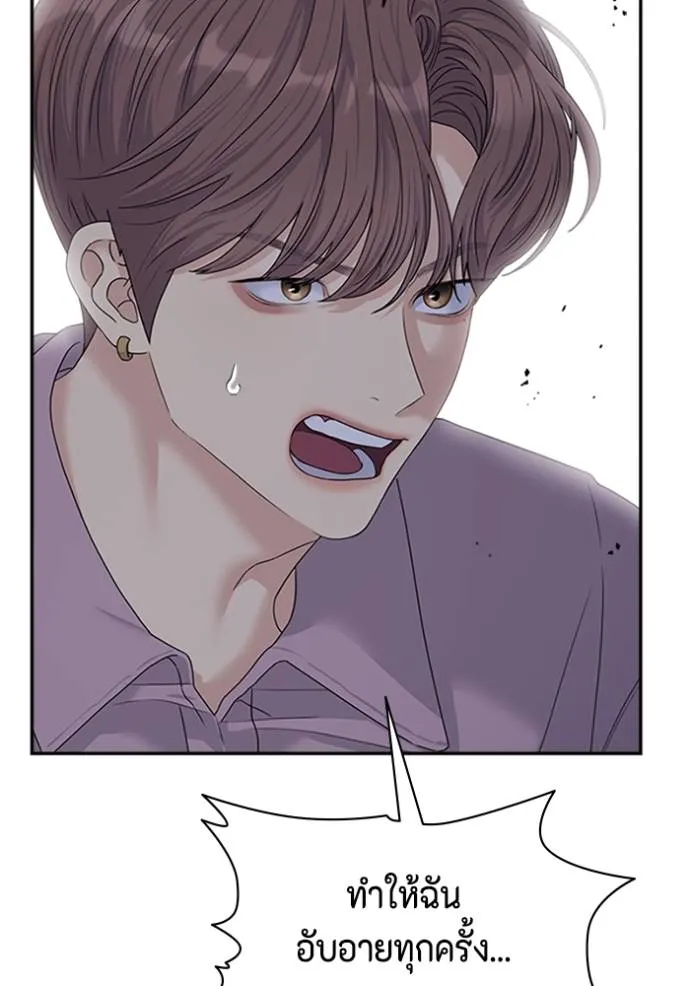 couple breaker ตอนที่ 78 รูปที่ 52