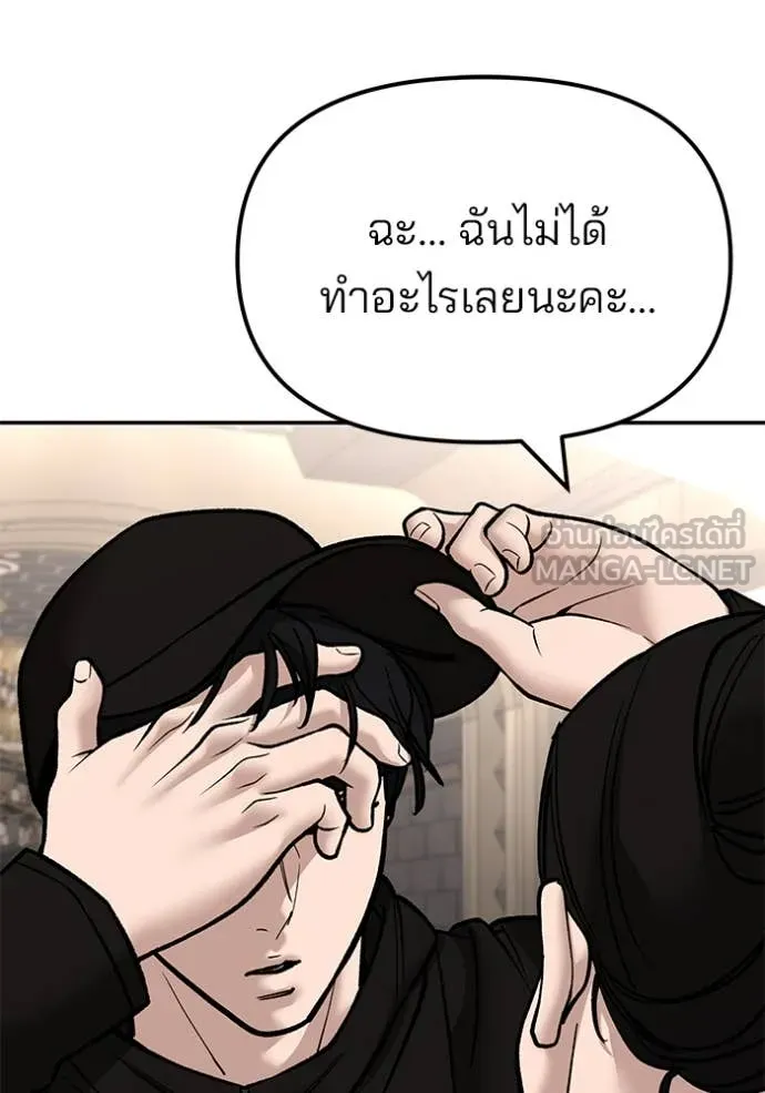 เลวฟาดเลว ตอนที่ 141 รูปที่ 181