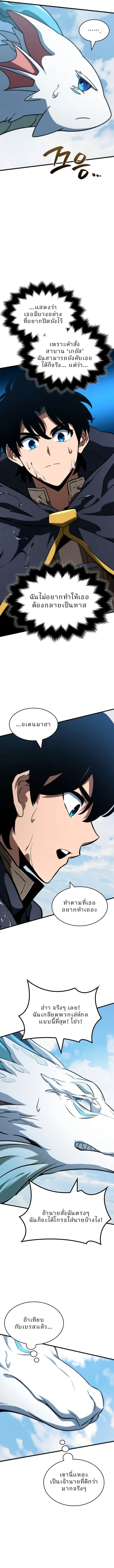 Valhalla Saga จากน_กเล_นเกมม_ออาช_พ ส_ตำนานแห_งว_ลฮ_ลลา ตอนที่ ตอนที่ 47 รูปที่ 6