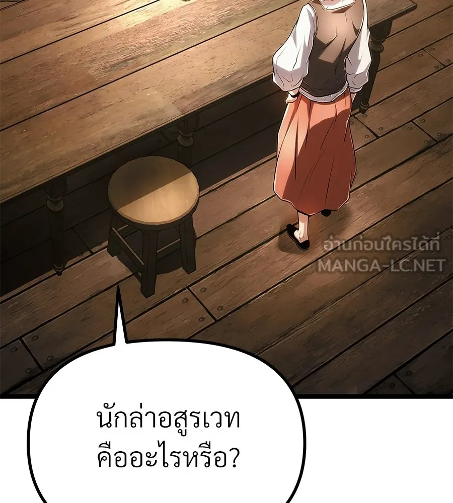 จอมเวทคนเลี้ยงแกะ ตอนที่ 6 รูปที่ 168