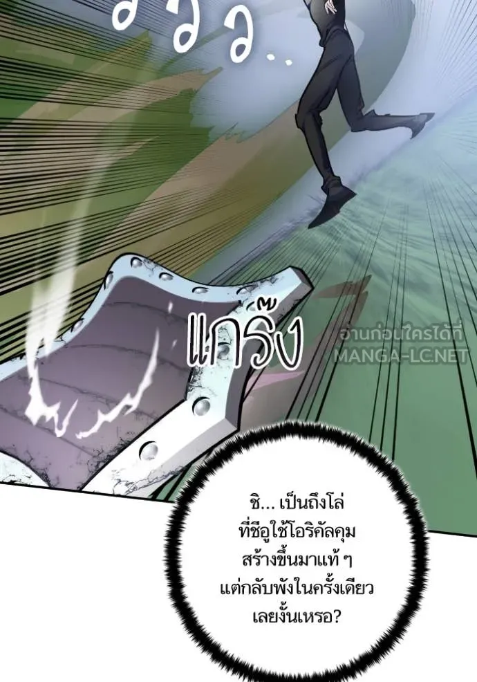 Return to Player ตอนที่ 193 รูปที่ 5