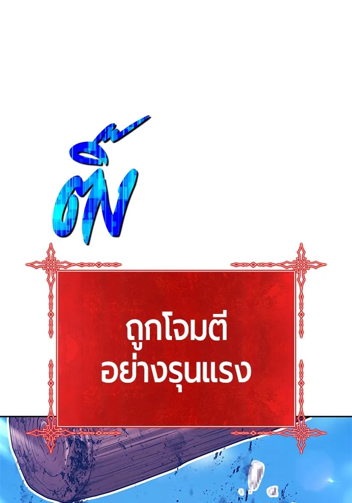 +99 ท่อนไม้พร้อมบวก ตอนที่ 20 ผู้เล่นปนเปื้อน vs พีซ (9) รูปที่ 196