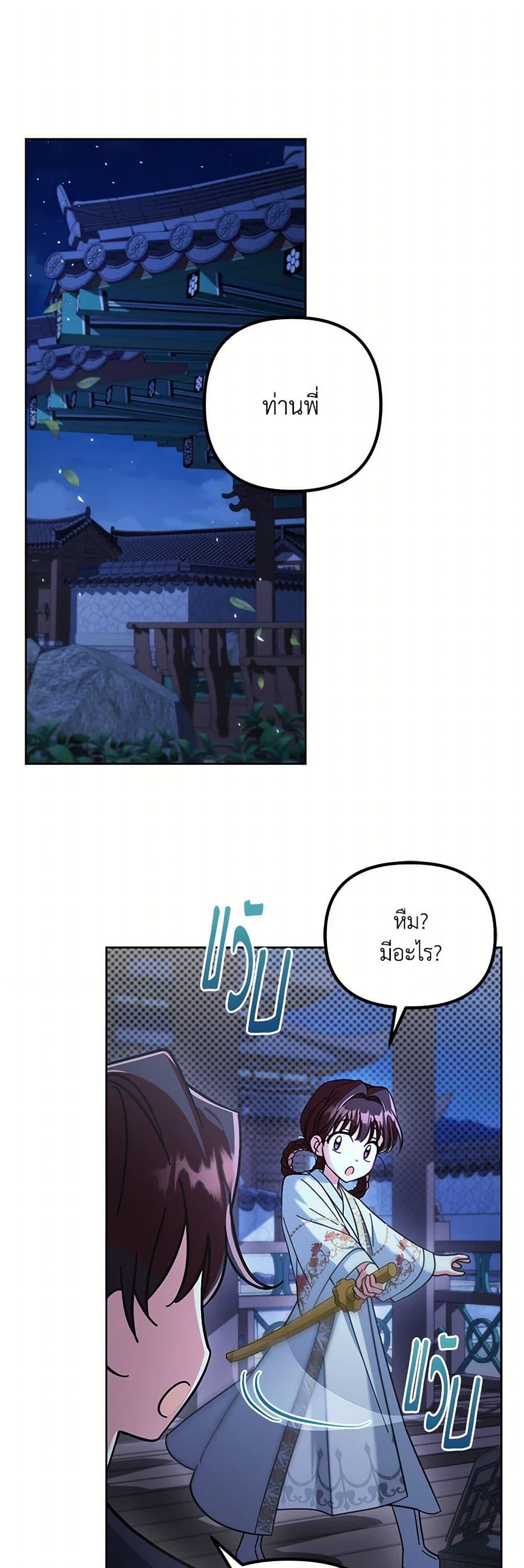 Manga-lc-com อ่านมังงะ อ่านการ์ตูน ออนไลน์ ฟรี The Overflowing Elixir of the Fallen House ตอนที่ 1 2 3 4 5 6 7 8 9 10 11 12 13 14 ฟรี ไม่มีโฆษณา Manga-lc - อ่าน มังงะ อ่าน การ์ตูน ออนไลน์ อ่านมังงะ ฟรี