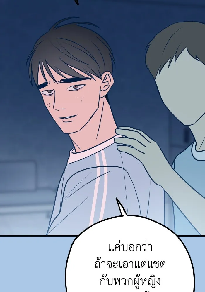 รักนี้ไม่มีรีไซเคิล ตอนที่ 40 รูปที่ 5