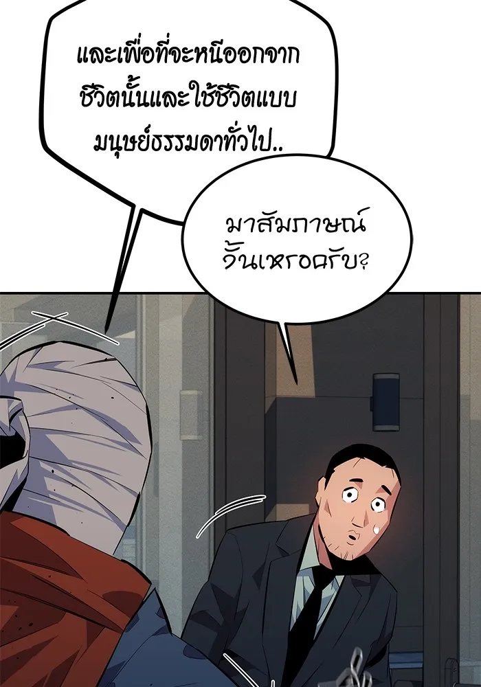 แยกร่าง ล่าอัตโนมัติ ตอนที่ 99 เตรียมคุณสมบัติให้พร้อม รูปที่ 166