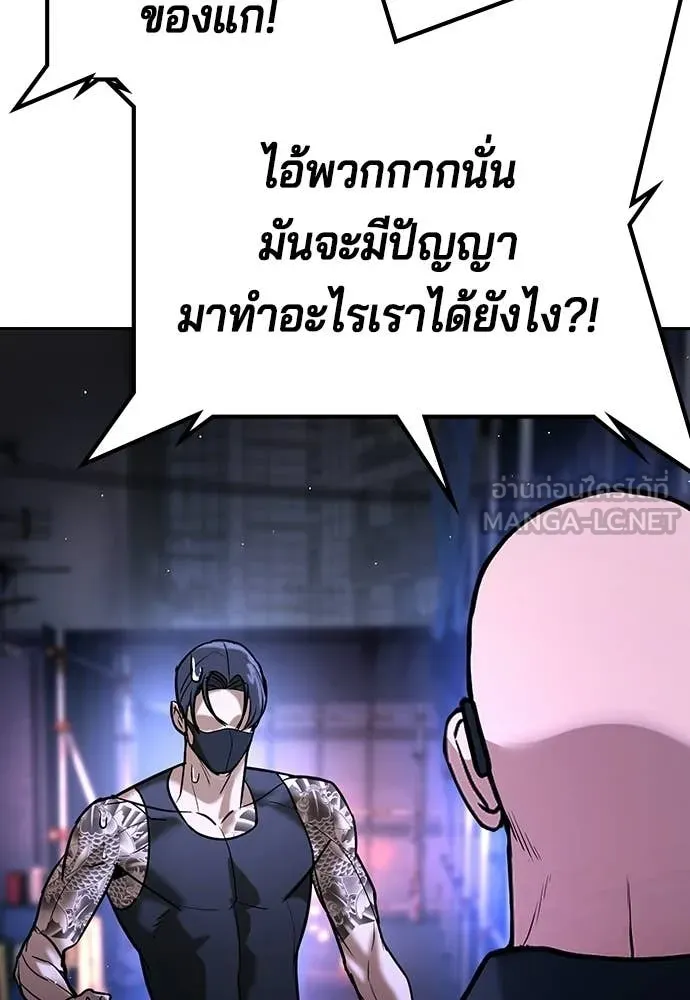 คูเซรา ตอนที่ 66 รูปที่ 171