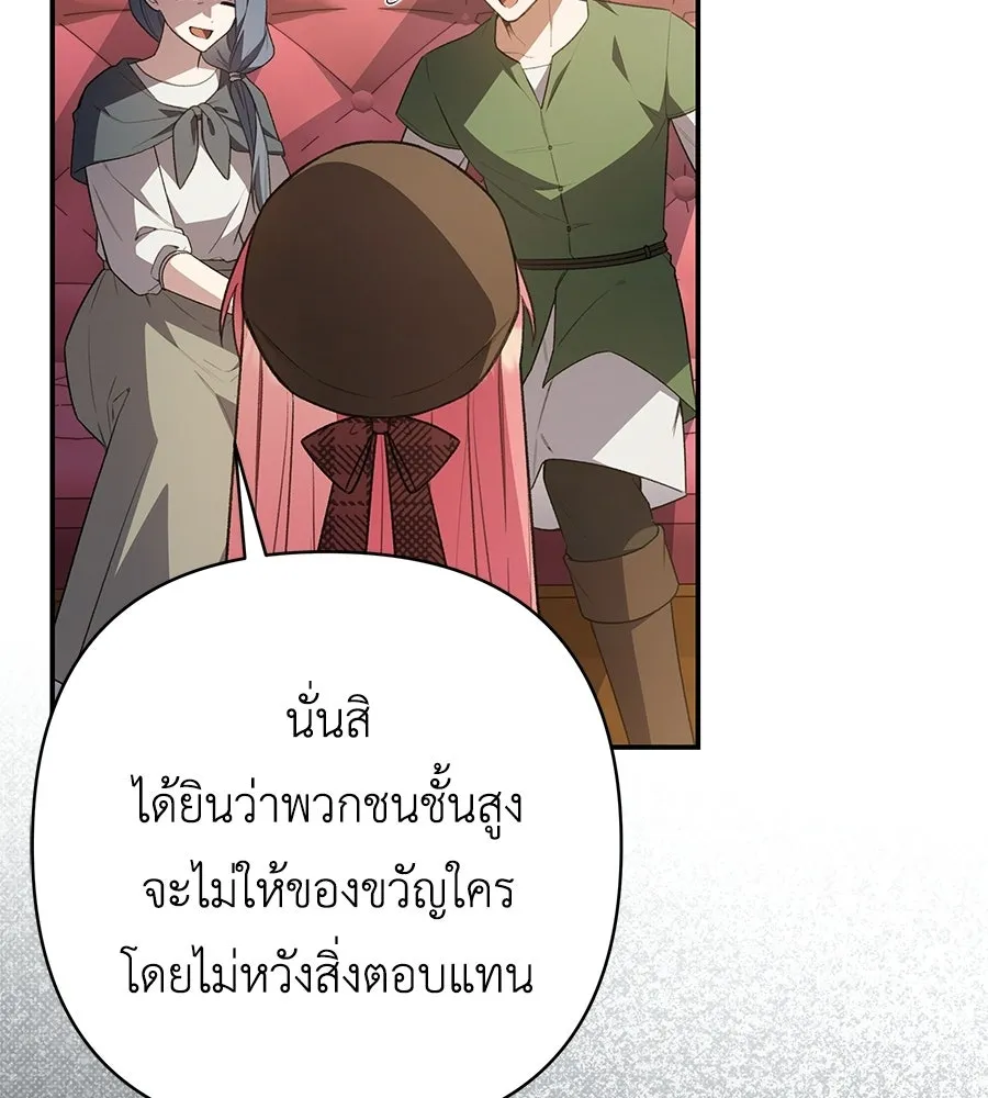 คุณพ่อของหนูคือศัตรูในชาติก่อน ตอนที่ 39 รูปที่ 101