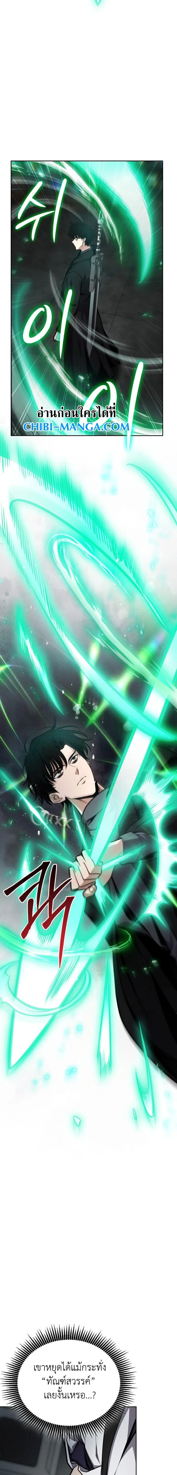 Kidnapped Dragons ด_ลล_บฉบ_บล_กพาต_วม_งกร ตอนที่ ตอนที่ 28 รูปที่ 13