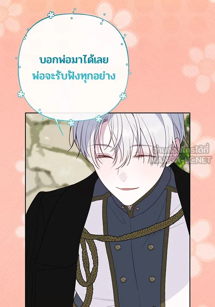 หนูน้อยทรราช ตอนที่ 93 รูปที่ 84