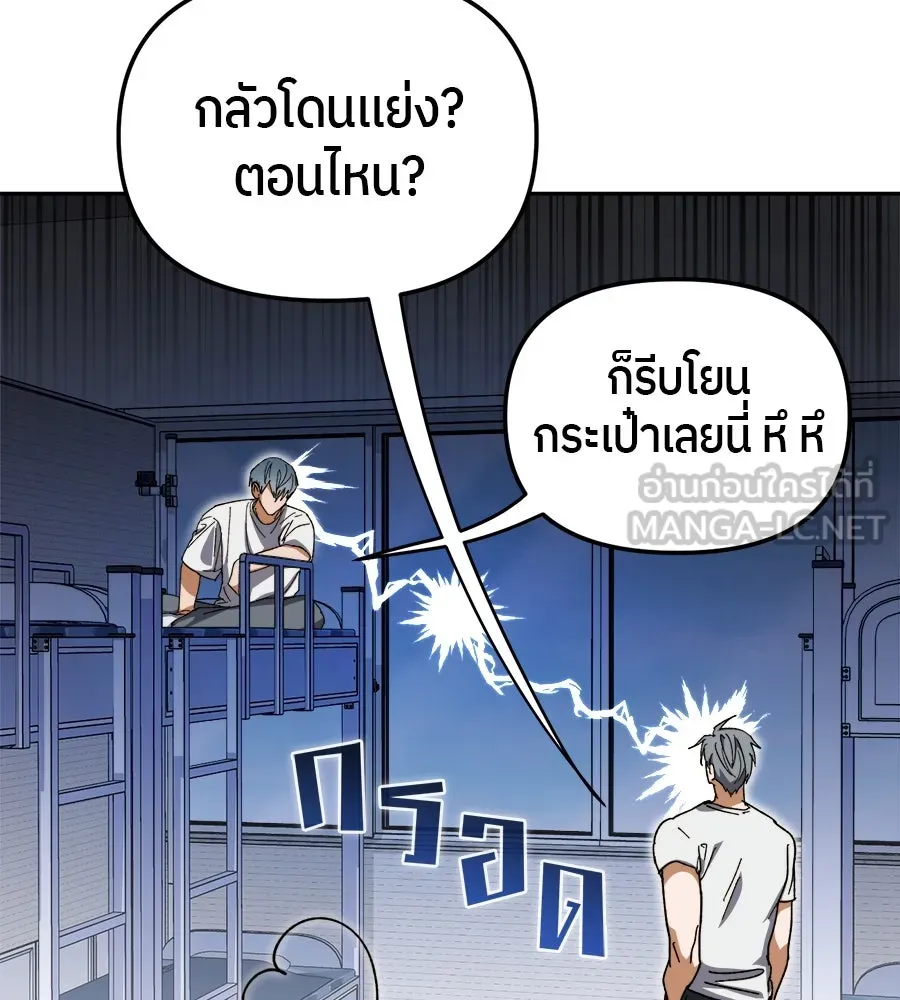 ย้อนเวลามาเป็นมักเน่ ตอนที่ 5 รูปที่ 135