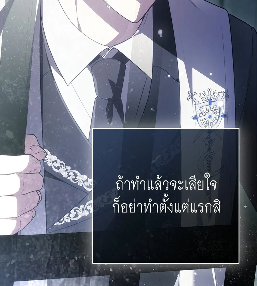 คุณพ่อของหนูคือศัตรูในชาติก่อน ตอนที่ 20 รูปที่ 26