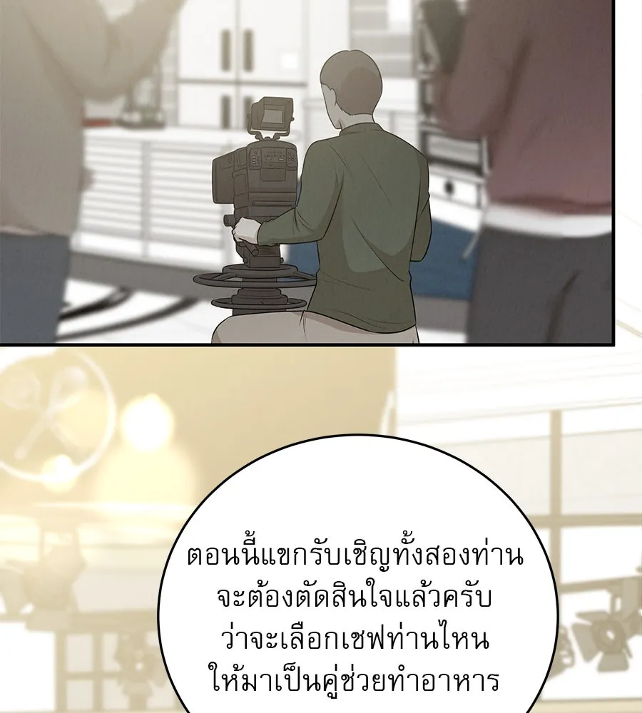 รักหลอกหยอกแฟนเก่า ตอนที่ 44 รูปที่ 94