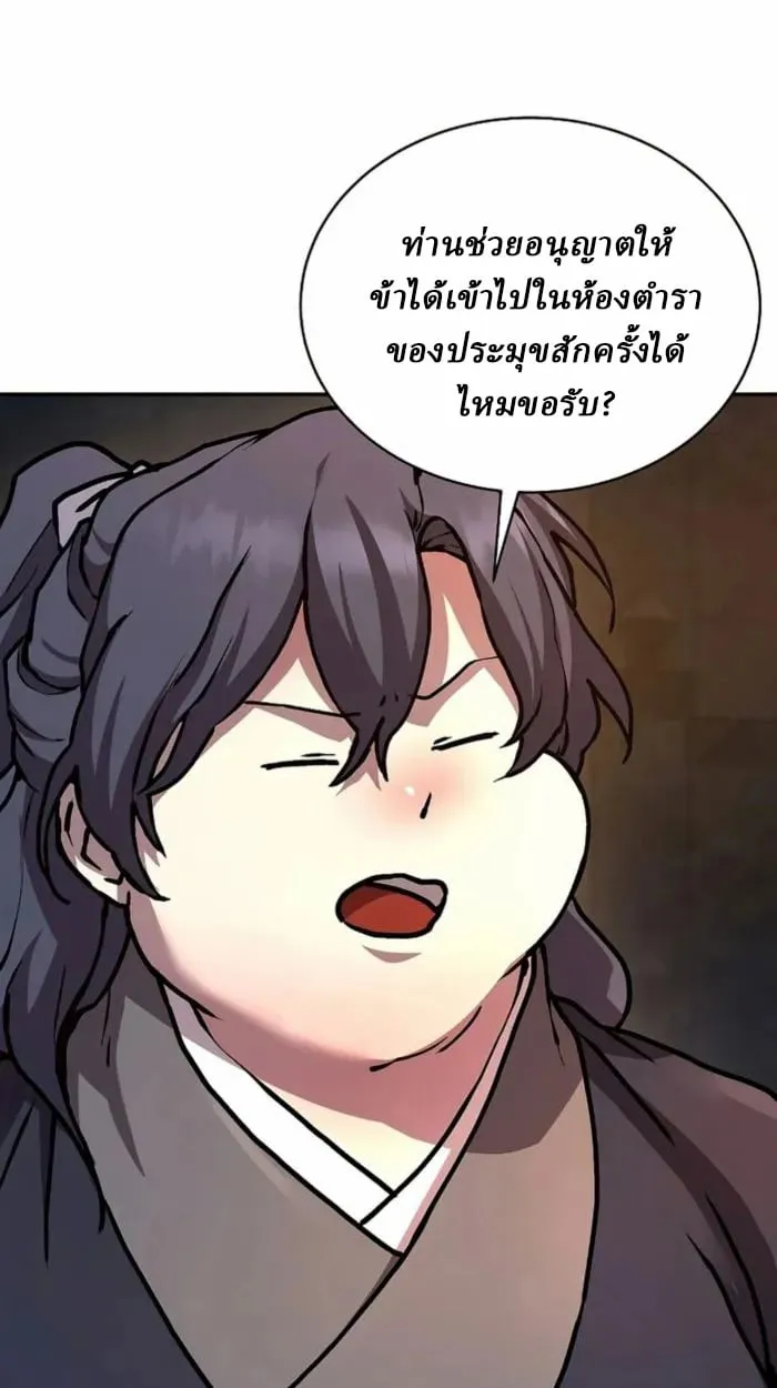 Reborn on the Demonic Cult Battlefield ยอดอ_จฉร_ยะผ_หวนค_น ตอนที่ ตอนที่ 1 รูปที่ 113