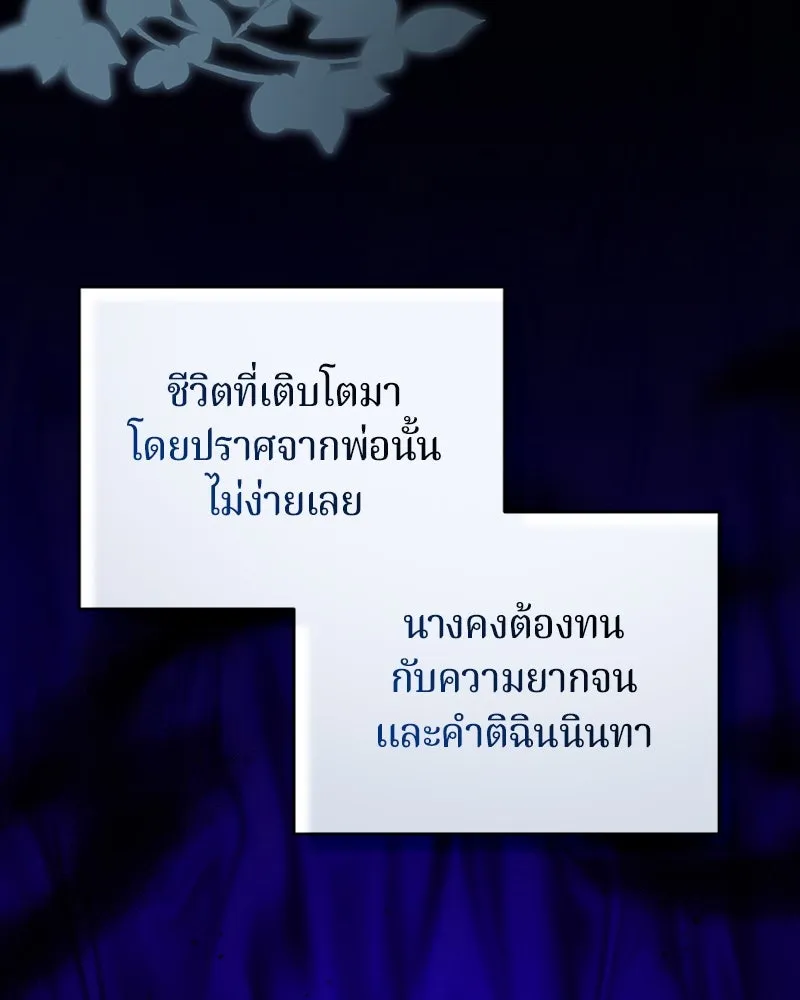 ถ้าเป็นนางร้าย ขอตายดีกว่า ตอนที่ 7 รูปที่ 5