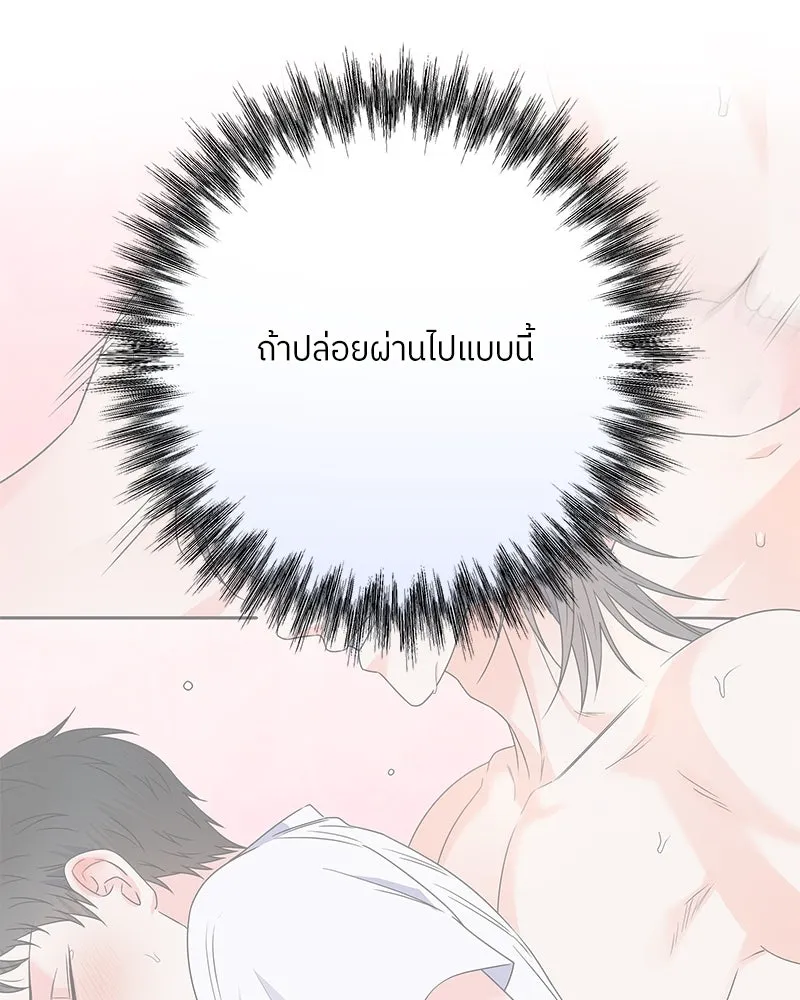 แด่ความเกลียดชัง ตอนที่ ตอนพิเศษ 3 รูปที่ 115