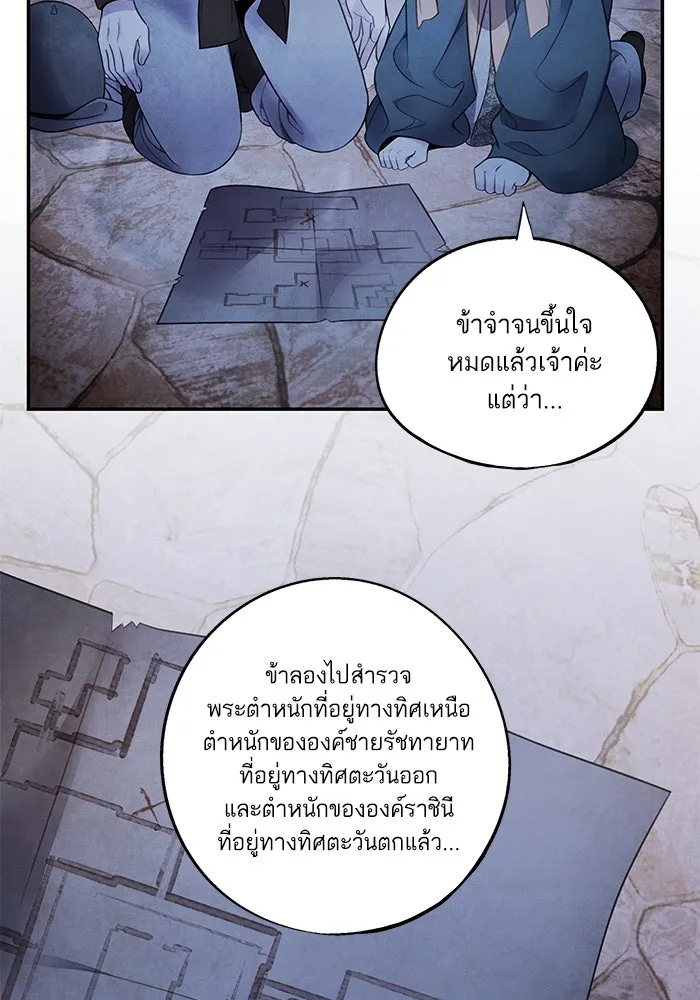 อาซา ตอนที่ 76 เหนือความคาดหมาย รูปที่ 43