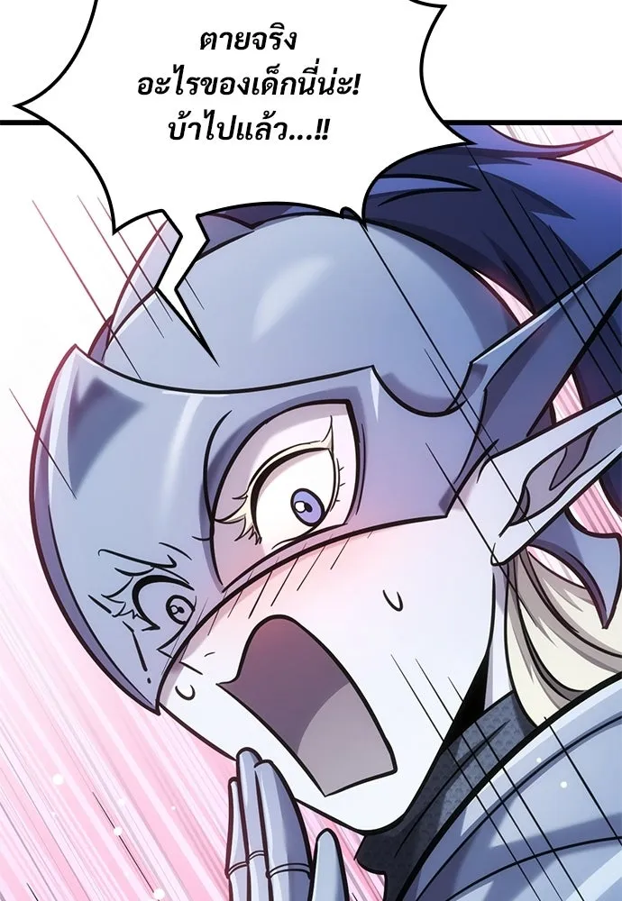 วิถีชาวนาของราชาปีศาจ ตอนที่ 40 รูปที่ 59