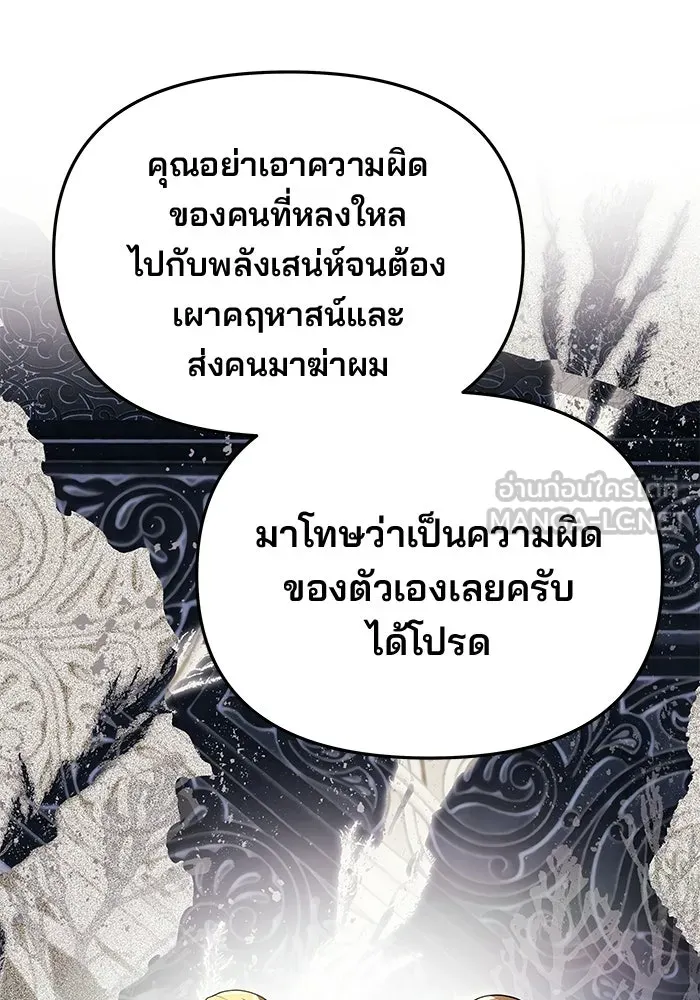 เกมรักจับสามี ตอนที่ 78 รูปที่ 30