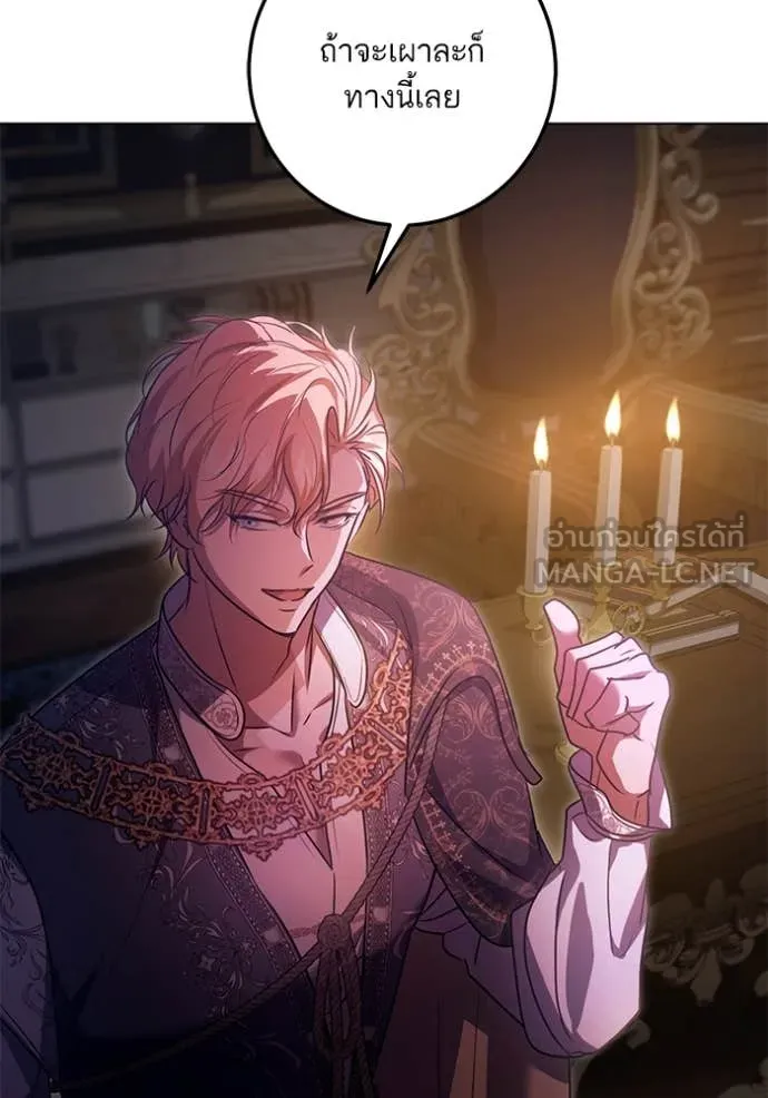 ทางหลุดพ้นของ ตอนที่ 95 รูปที่ 61