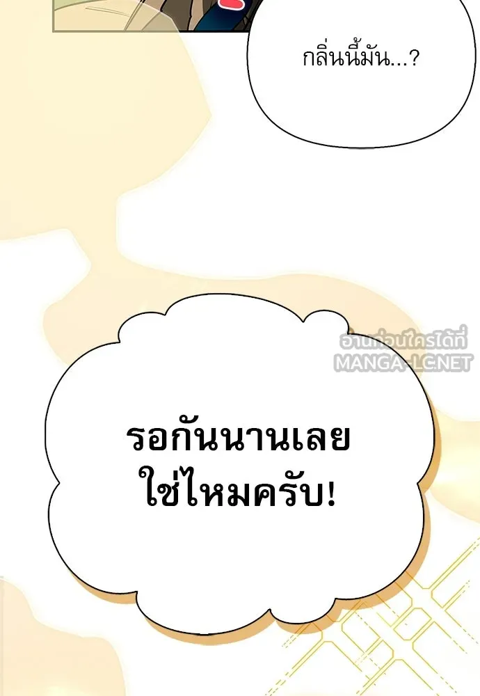 ชีวิตฮีลใจนายฮันเตอร์คลาส S ตอนที่ 48 รูปที่ 21